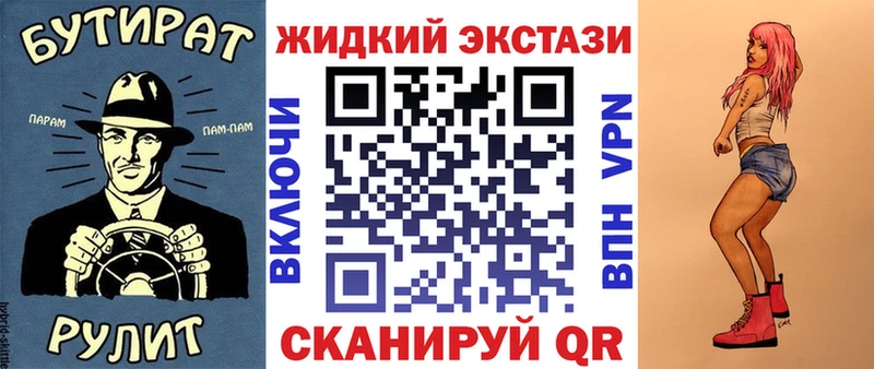 Бутират BDO 33%  где продают   Новоузенск 