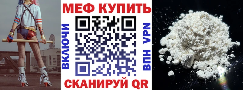 Меф мяу мяу мука Новоузенск