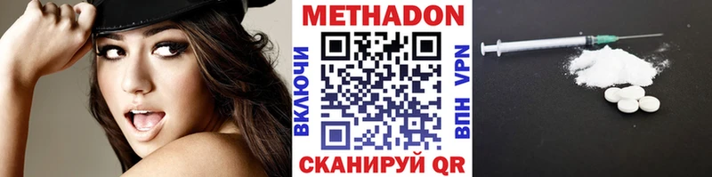 кракен ссылки  где найти наркотики  Новоузенск  МЕТАДОН кристалл 