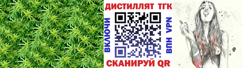 ТГК вейп с тгк Новоузенск